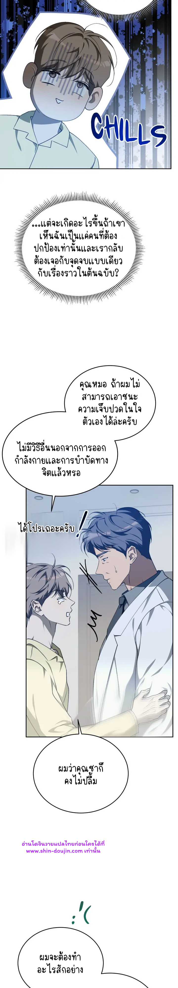 Cozy obsession EP 17